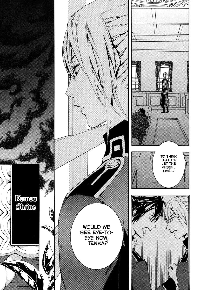 Donten ni Warau Chapter 22 page 15 - Chapter 22: Story Twenty - The Vessel, Clinging to the Azure Sky