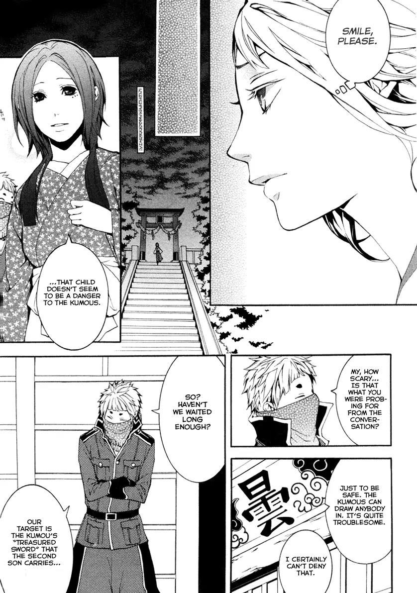 Donten ni Warau Chapter 22 page 23 - Chapter 22: Story Twenty - The Vessel, Clinging to the Azure Sky