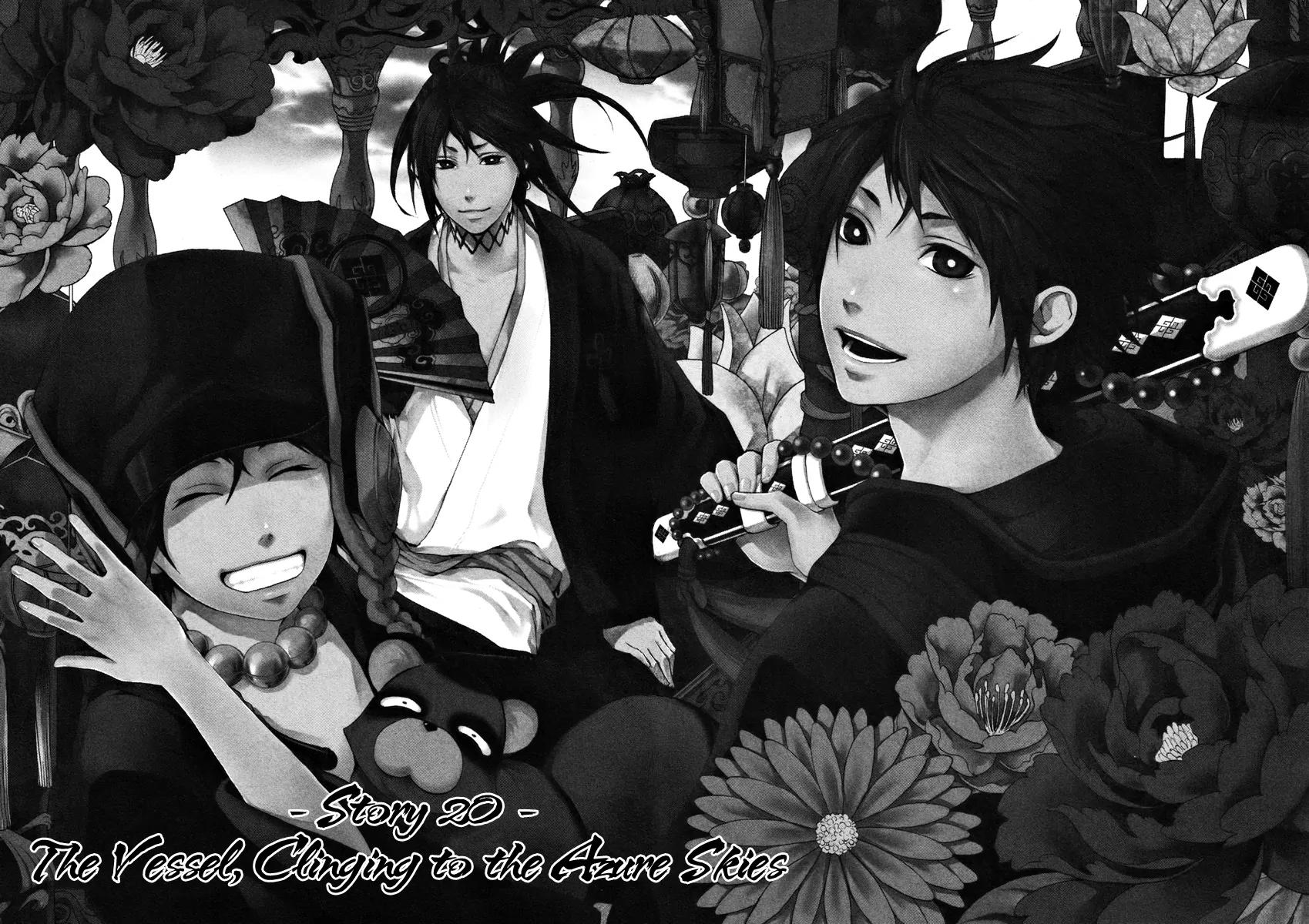 Donten ni Warau Chapter 22 page 3 - Chapter 22: Story Twenty - The Vessel, Clinging to the Azure Sky