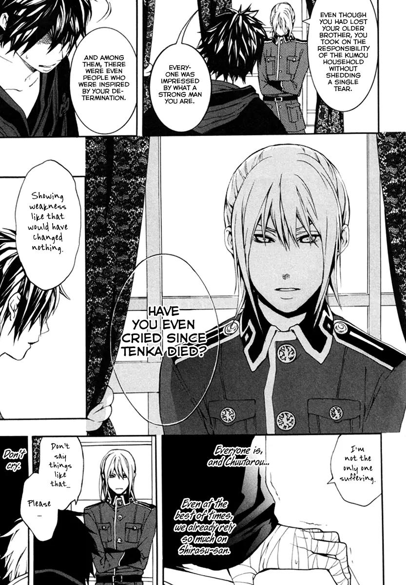 Donten ni Warau Chapter 22 page 9 - Chapter 22: Story Twenty - The Vessel, Clinging to the Azure Sky