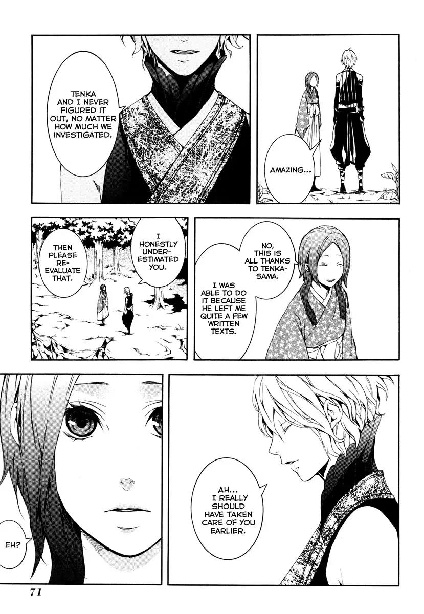 Donten ni Warau Chapter 23 page 12 - Chapter 23: Story Twenty One - The White Darkness, Arching Behind the Scenes