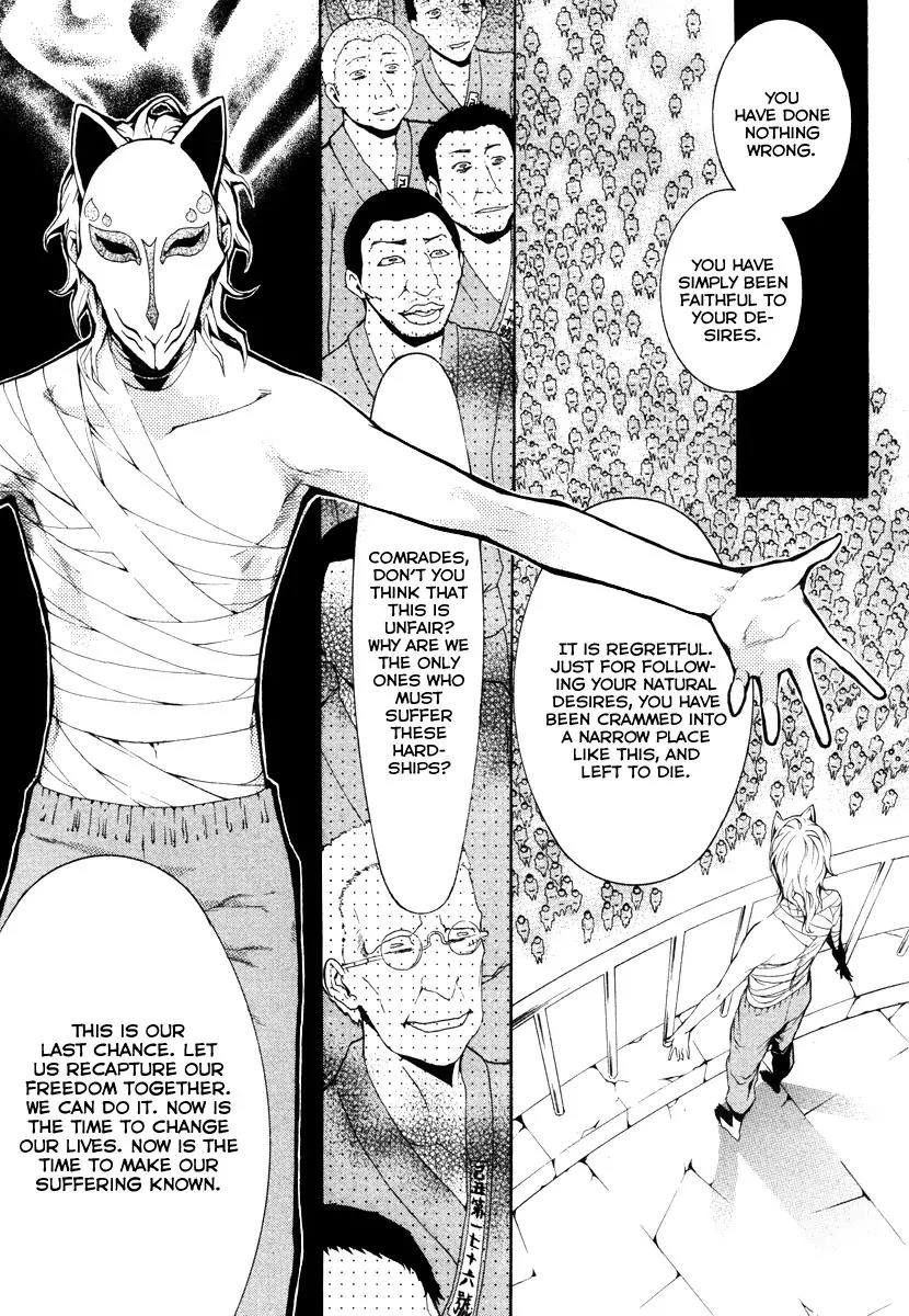 Donten ni Warau Chapter 23 page 4 - Chapter 23: Story Twenty One - The White Darkness, Arching Behind the Scenes