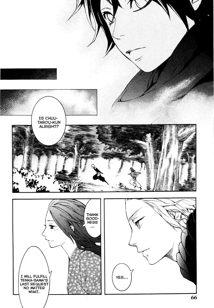Donten ni Warau Chapter 23 page 7 - Chapter 23: Story Twenty One - The White Darkness, Arching Behind the Scenes