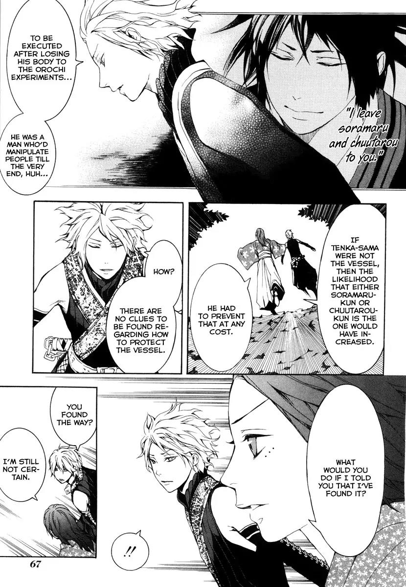 Donten ni Warau Chapter 23 page 8 - Chapter 23: Story Twenty One - The White Darkness, Arching Behind the Scenes