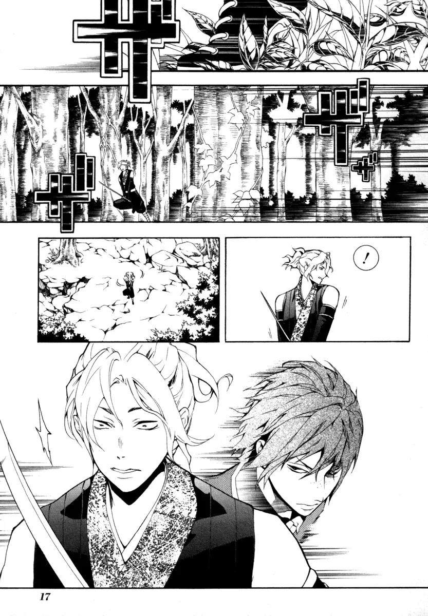 Donten ni Warau Chapter 26 page 17 - Chapter 26: Story Twenty Four - The Zamaini Lives on the Line