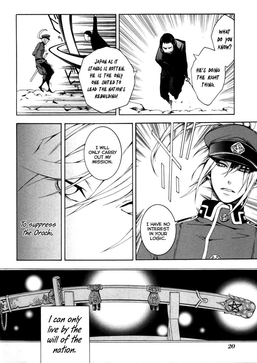 Donten ni Warau Chapter 26 page 20 - Chapter 26: Story Twenty Four - The Zamaini Lives on the Line