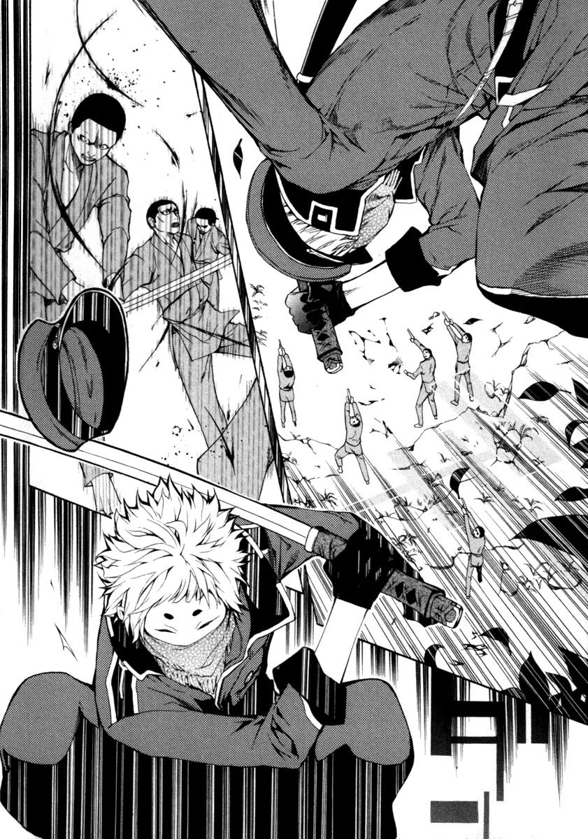 Donten ni Warau Chapter 26 page 24 - Chapter 26: Story Twenty Four - The Zamaini Lives on the Line