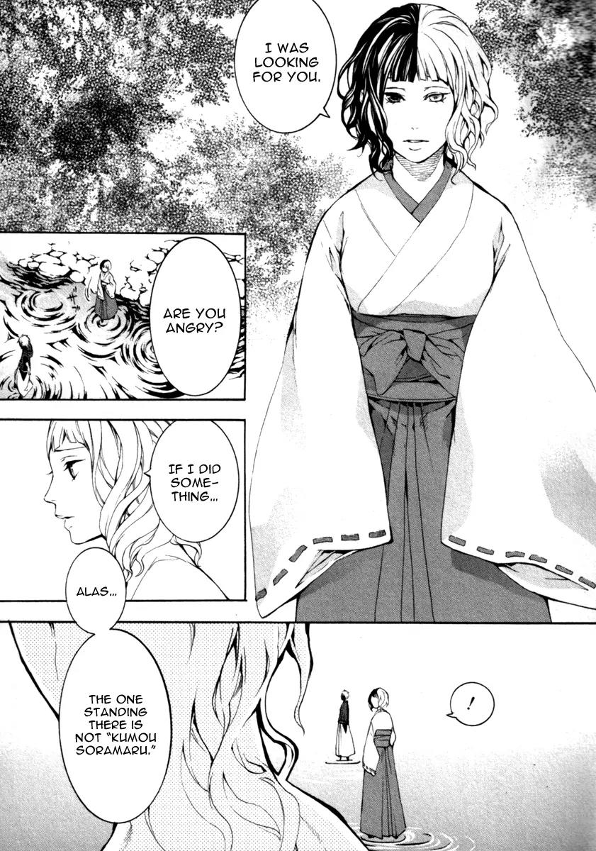 Donten ni Warau Chapter 26 page 39 - Chapter 26: Story Twenty Four - The Zamaini Lives on the Line