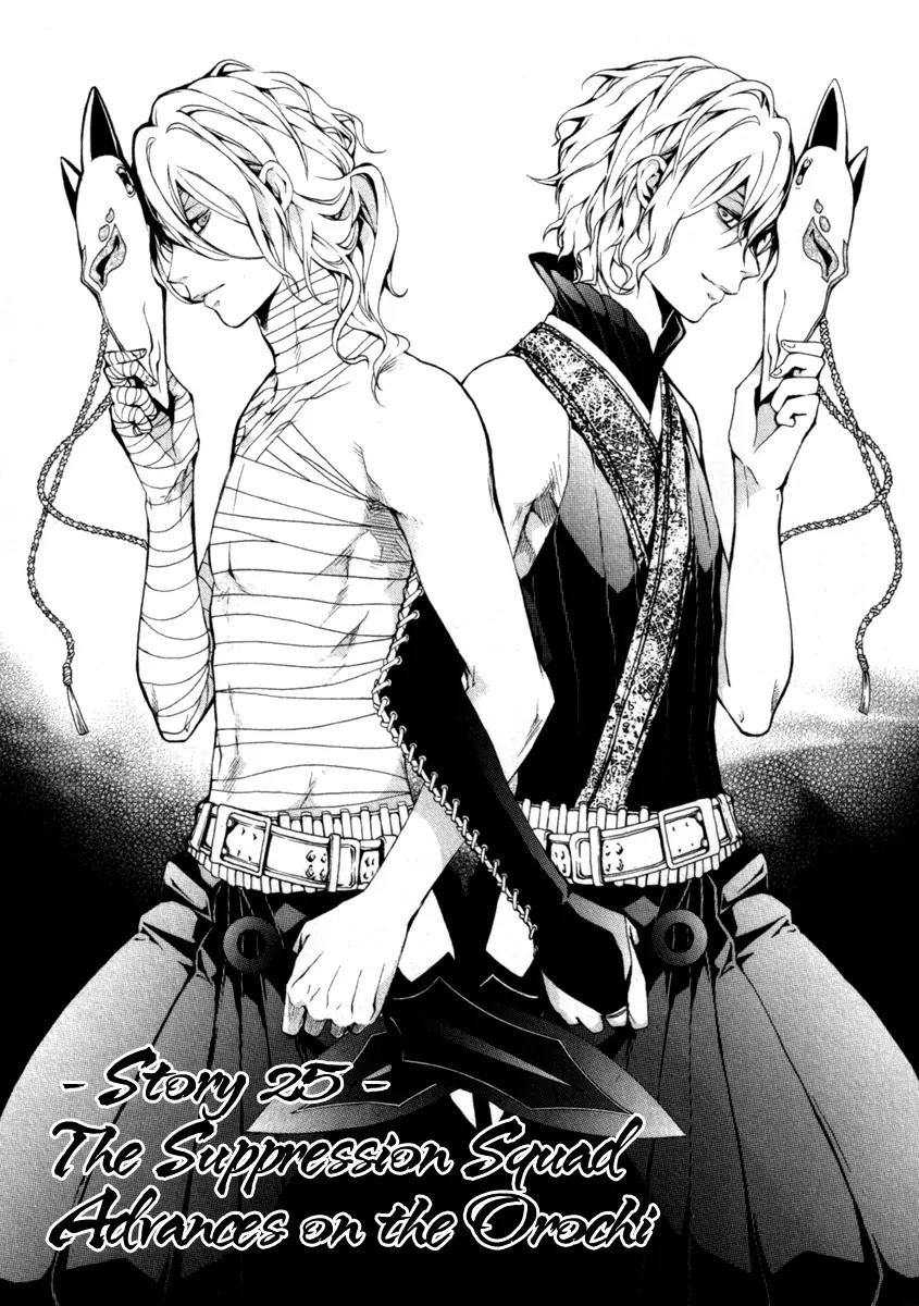 Donten ni Warau Chapter 27 page 2 - Chapter 27: Story Twenty Five - The Supression Squad Advances on the Orochi