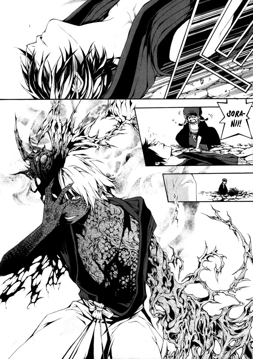 Donten ni Warau Chapter 28 page 14 - Chapter 28: Story Twenty Six - Brothers, Gathered Beneath the Sun