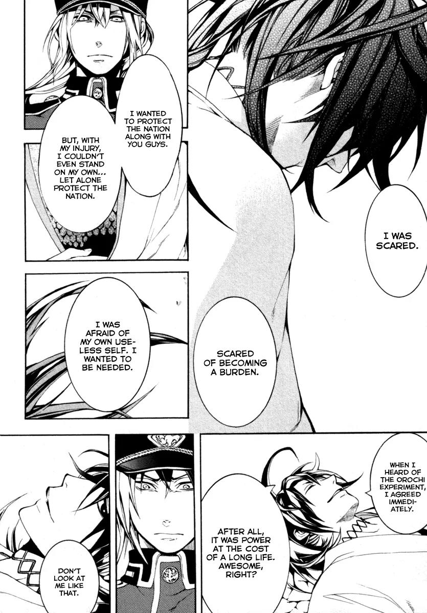 Donten ni Warau Chapter 28 page 24 - Chapter 28: Story Twenty Six - Brothers, Gathered Beneath the Sun