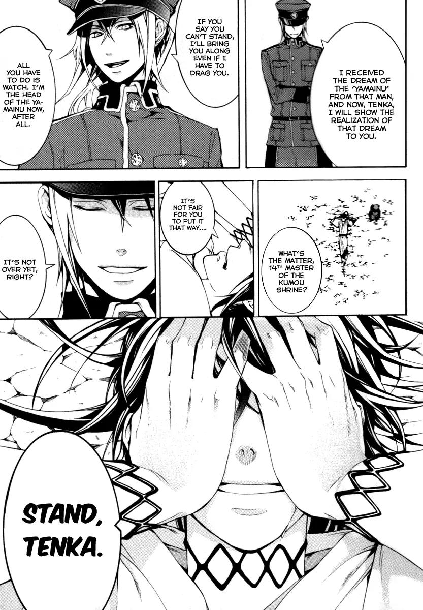 Donten ni Warau Chapter 28 page 27 - Chapter 28: Story Twenty Six - Brothers, Gathered Beneath the Sun