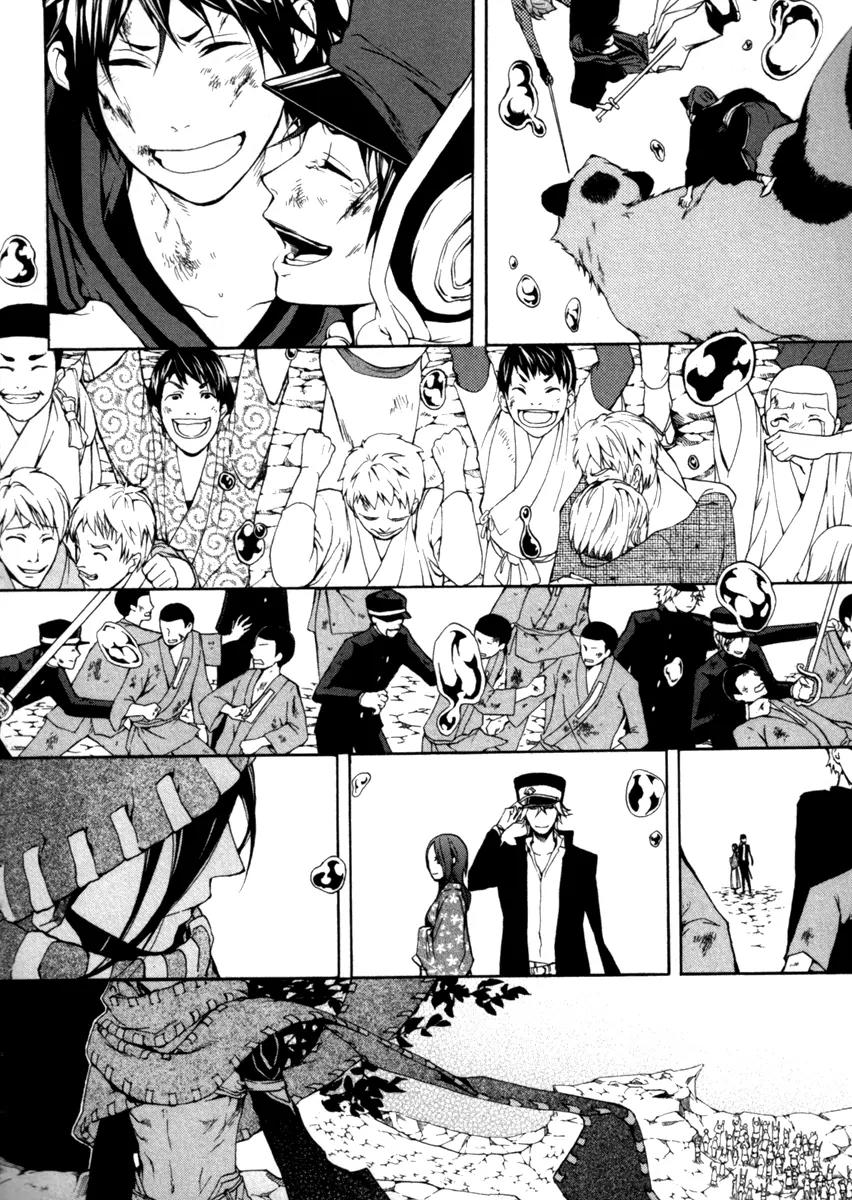 Donten ni Warau Chapter 29 page 60 - Chapter 29: Final Story - All Smile Beneath the Sunny Skies [End]