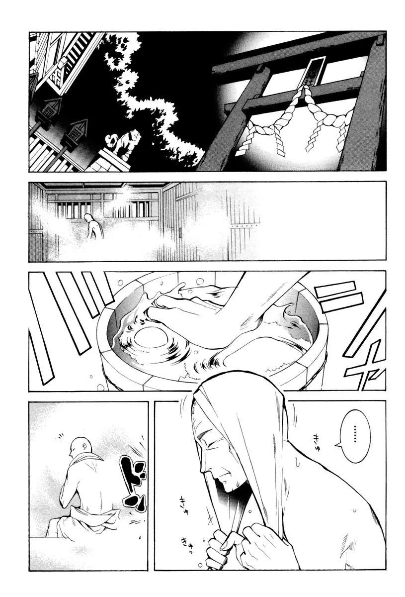 Donten ni Warau Chapter 3 page 19 - Chapter 3: Ephemeral Laughter - Part Two