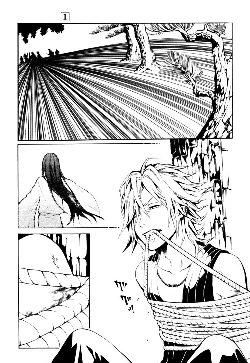 Donten ni Warau Chapter 3 page 3 - Chapter 3: Ephemeral Laughter - Part Two