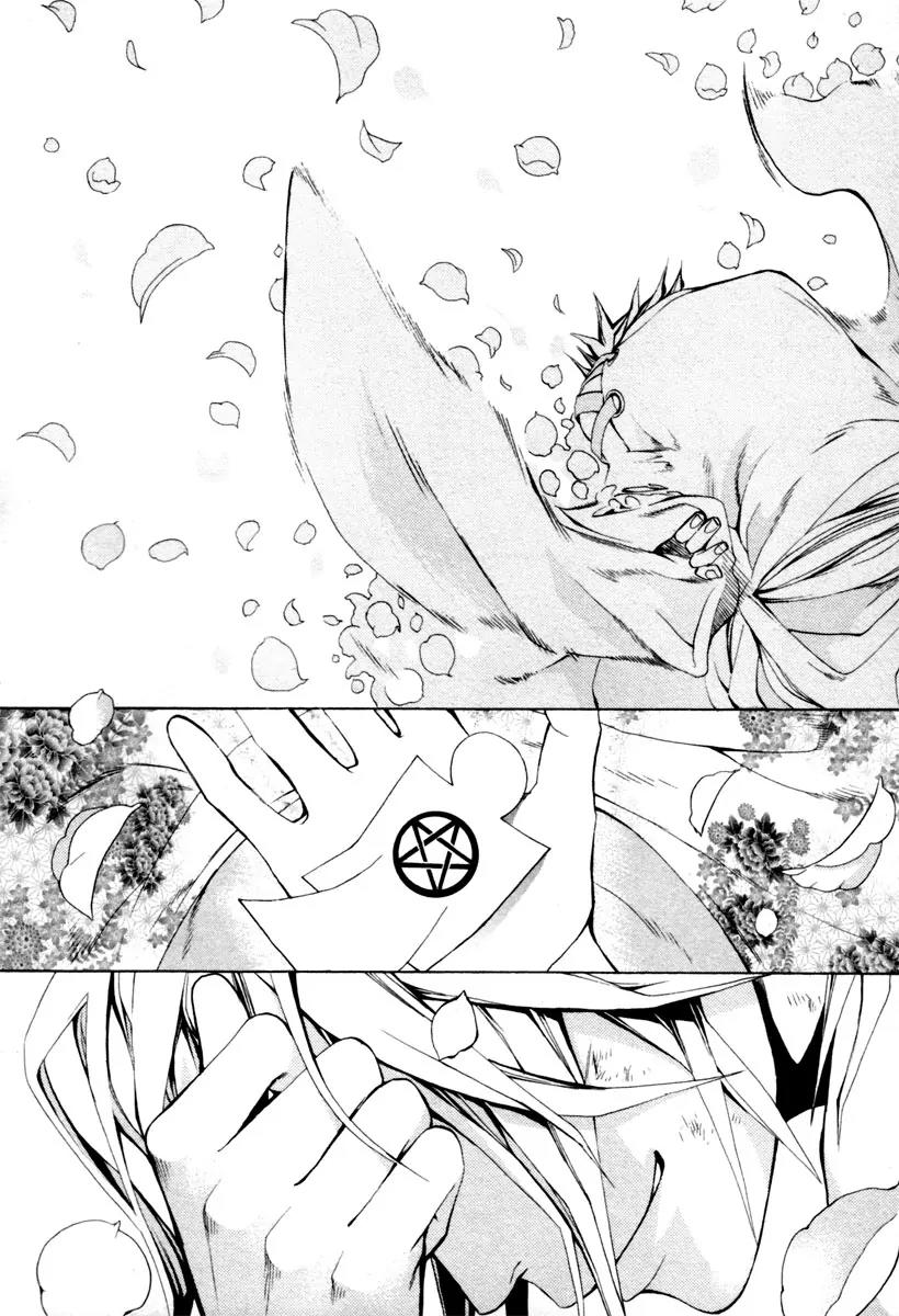 Donten ni Warau Chapter 3 page 52 - Chapter 3: Ephemeral Laughter - Part Two