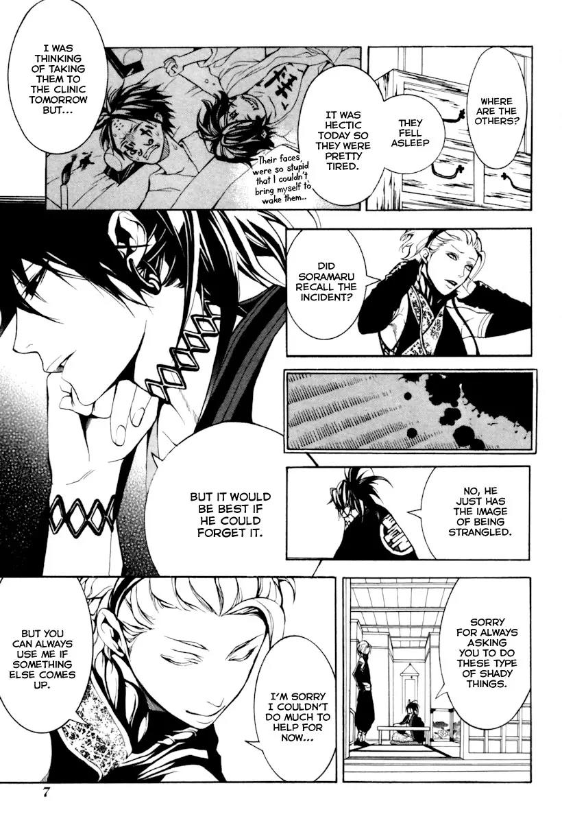Donten ni Warau Chapter 4 page 10 - Chapter 4: Story Two - Under a Cloudy Sky, One Danger After Another