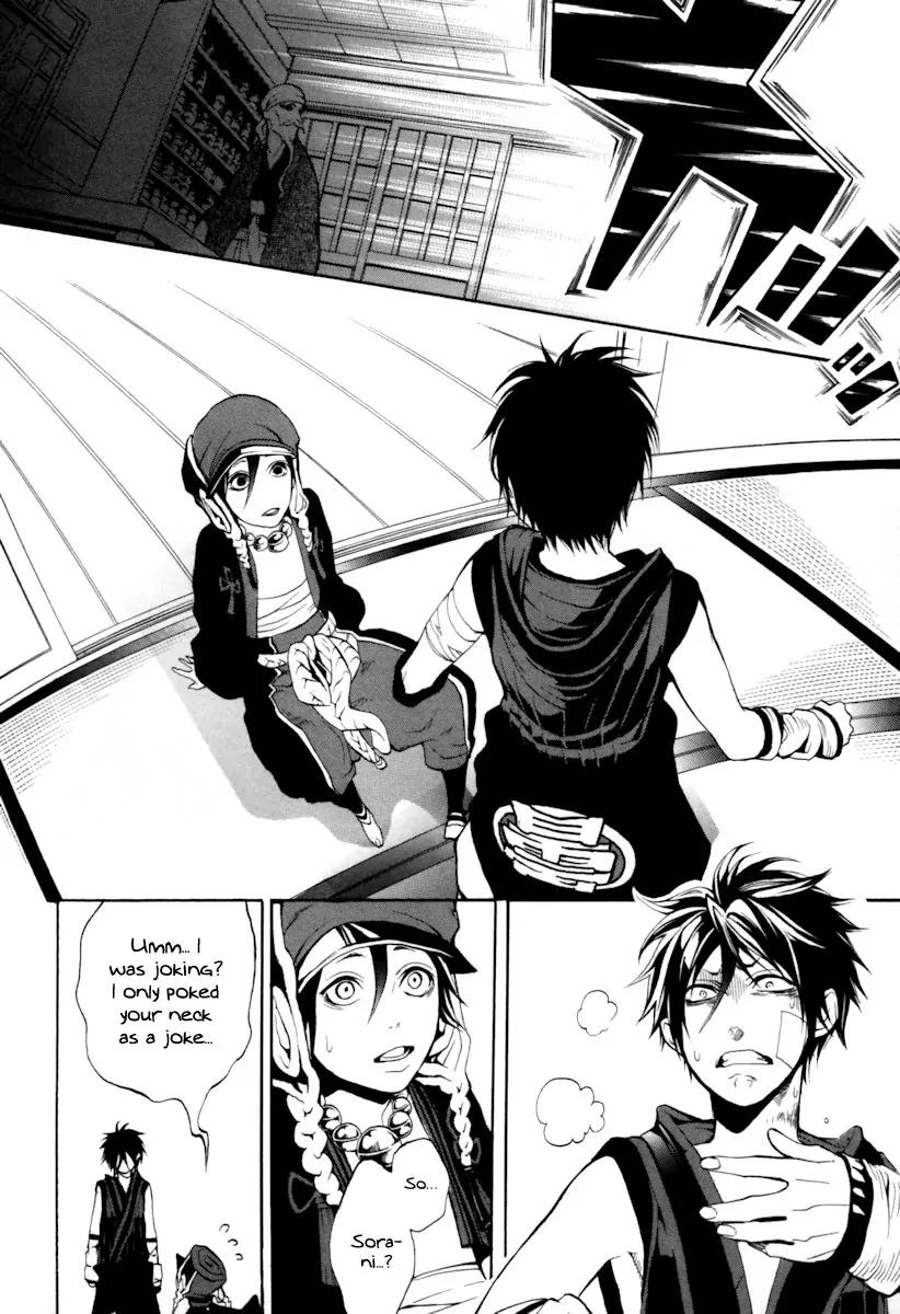 Donten ni Warau Chapter 4 page 15 - Chapter 4: Story Two - Under a Cloudy Sky, One Danger After Another