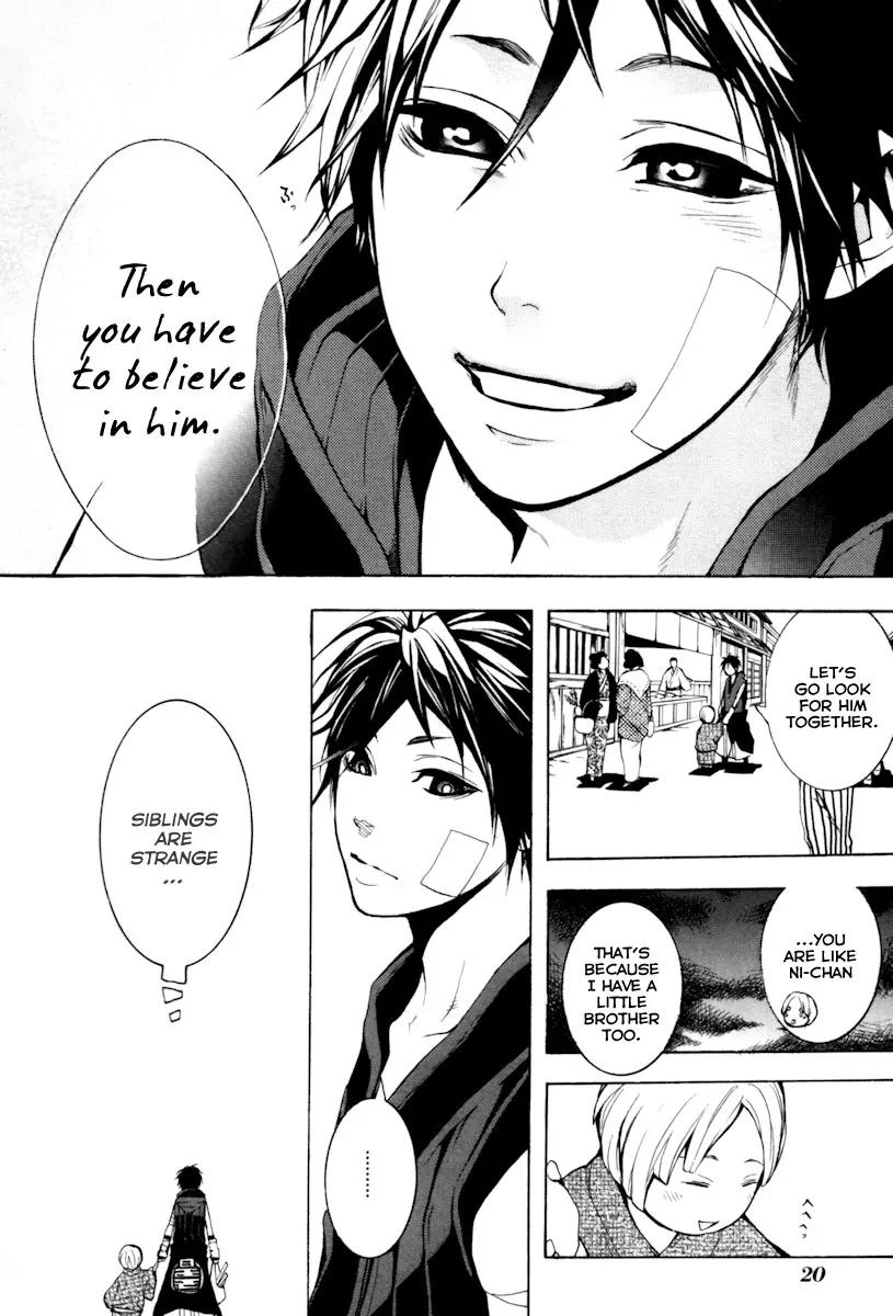 Donten ni Warau Chapter 4 page 23 - Chapter 4: Story Two - Under a Cloudy Sky, One Danger After Another