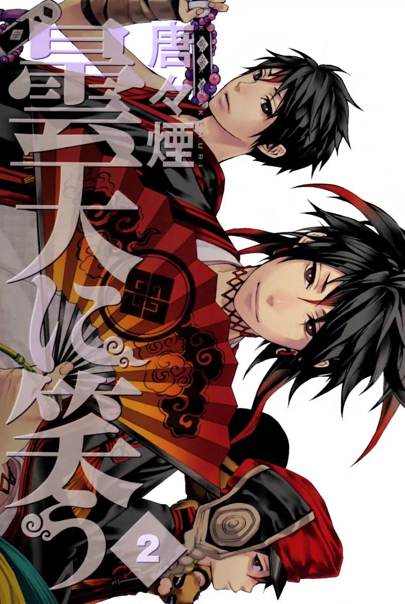 Donten ni Warau Chapter 4 page 4 - Chapter 4: Story Two - Under a Cloudy Sky, One Danger After Another
