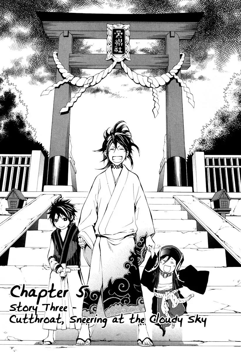Donten ni Warau Chapter 5 page 2 - Chapter 5: Story Three - Cutthroat, Sneering at the Cloudy Sky