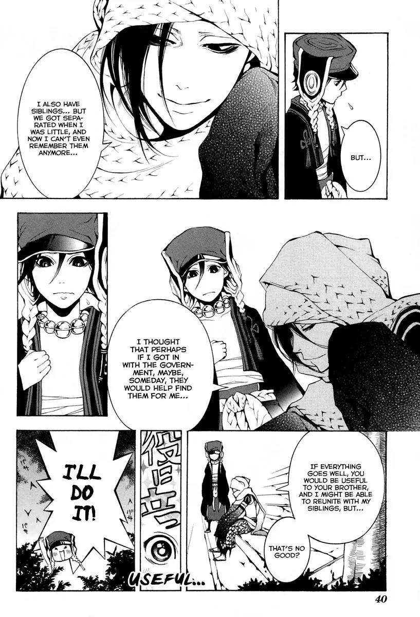 Donten ni Warau Chapter 5 page 7 - Chapter 5: Story Three - Cutthroat, Sneering at the Cloudy Sky