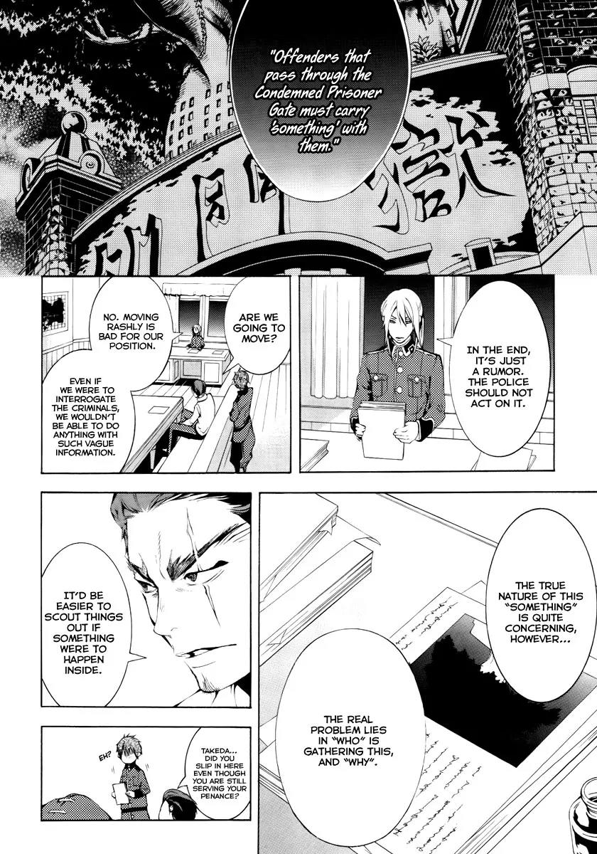 Donten ni Warau Chapter 8 page 10 - Chapter 8: Story Six - The Pursued One, The Cloudy Sky Burns