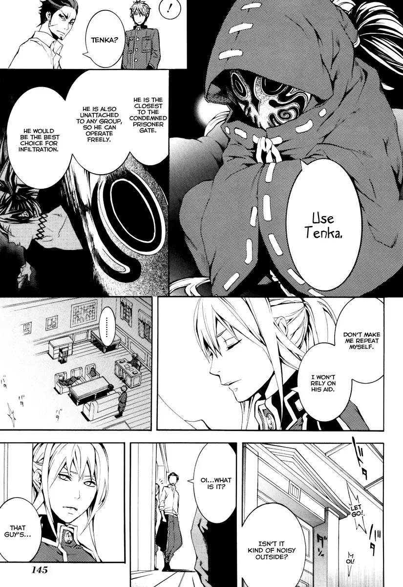 Donten ni Warau Chapter 8 page 11 - Chapter 8: Story Six - The Pursued One, The Cloudy Sky Burns
