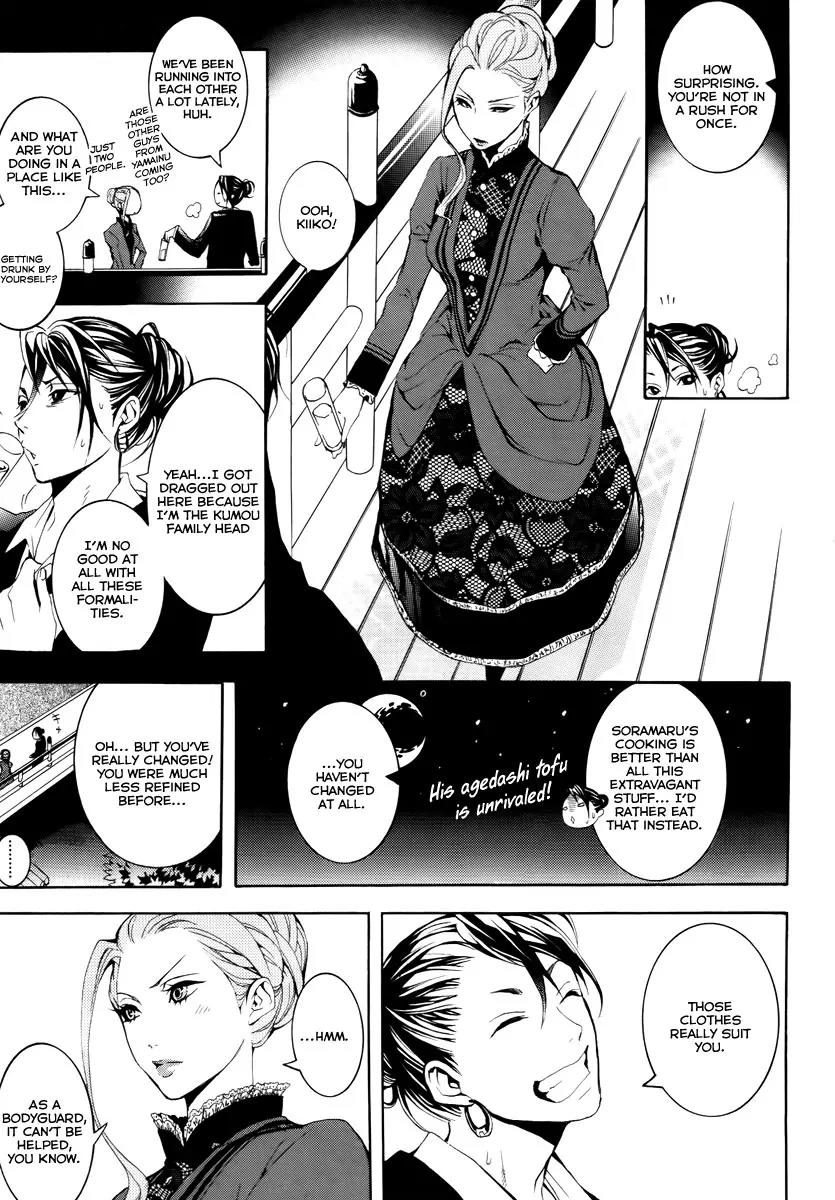 Donten ni Warau Chapter 8 page 13 - Chapter 8: Story Six - The Pursued One, The Cloudy Sky Burns