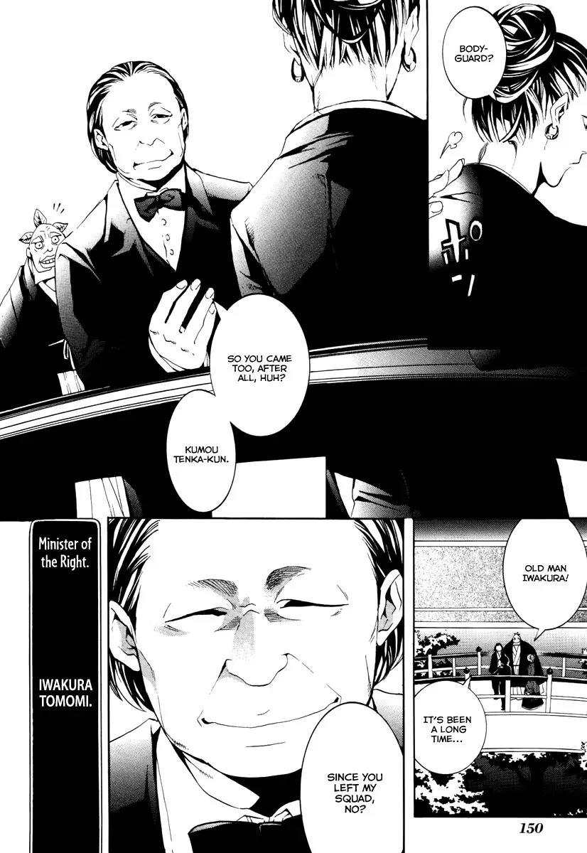 Donten ni Warau Chapter 8 page 14 - Chapter 8: Story Six - The Pursued One, The Cloudy Sky Burns