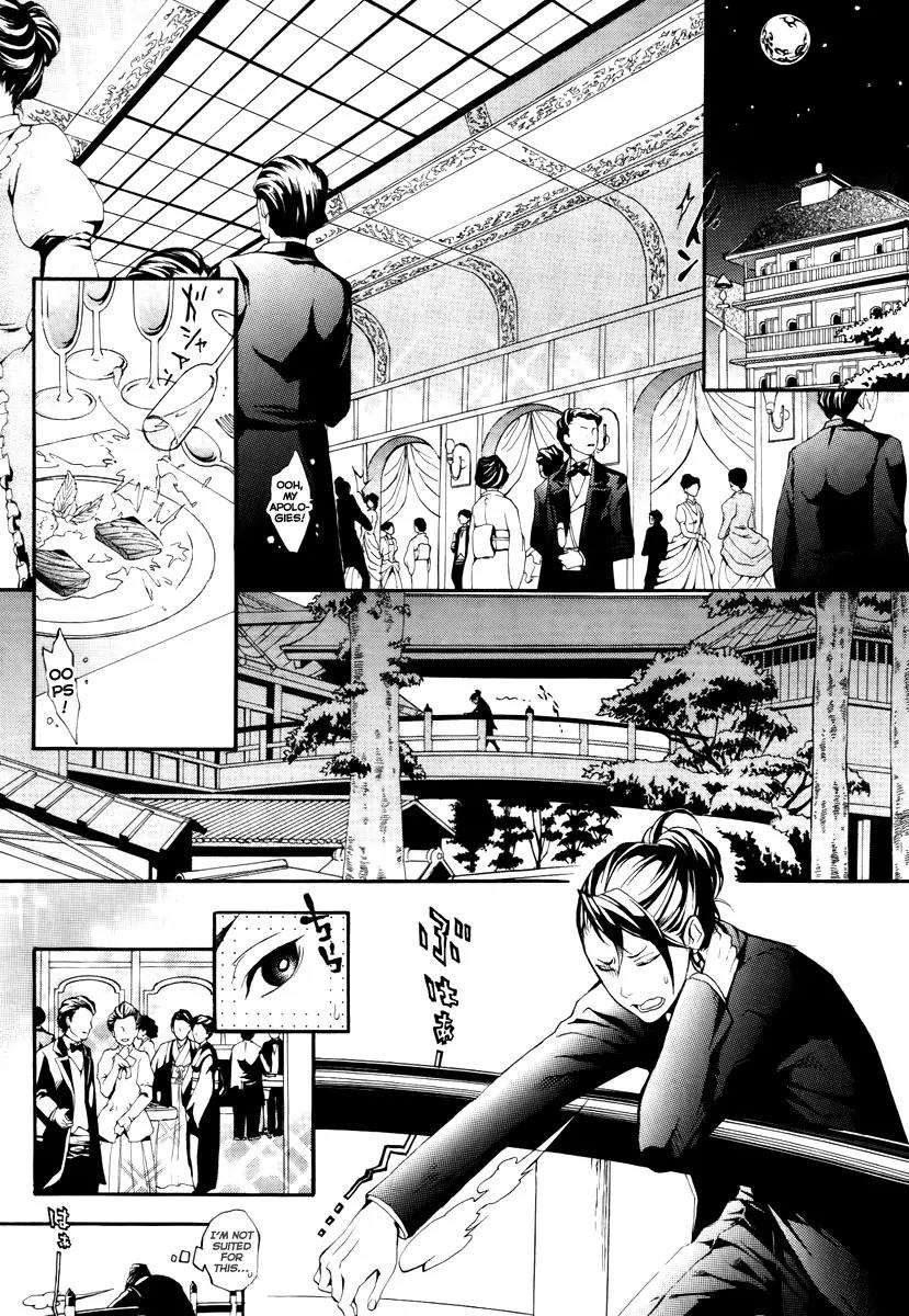 Donten ni Warau Chapter 8 page 16 - Chapter 8: Story Six - The Pursued One, The Cloudy Sky Burns