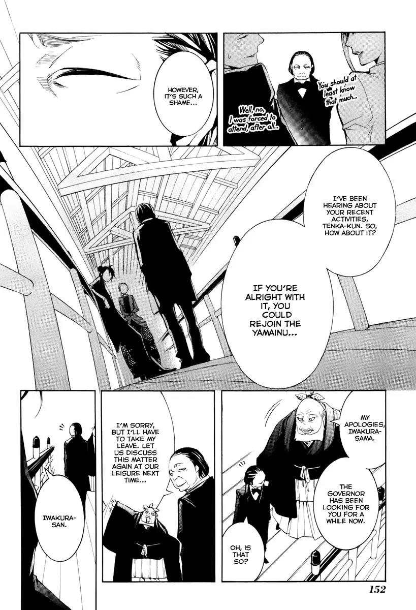 Donten ni Warau Chapter 8 page 18 - Chapter 8: Story Six - The Pursued One, The Cloudy Sky Burns
