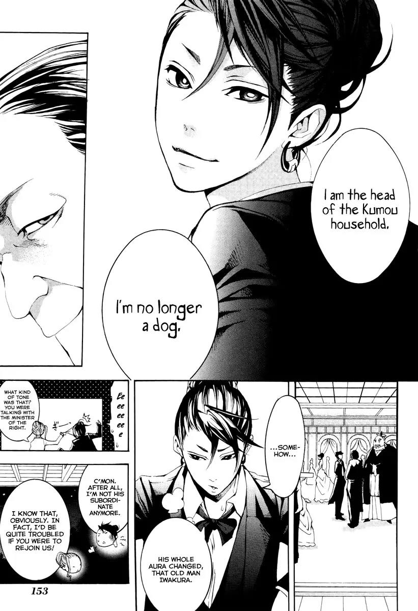 Donten ni Warau Chapter 8 page 19 - Chapter 8: Story Six - The Pursued One, The Cloudy Sky Burns