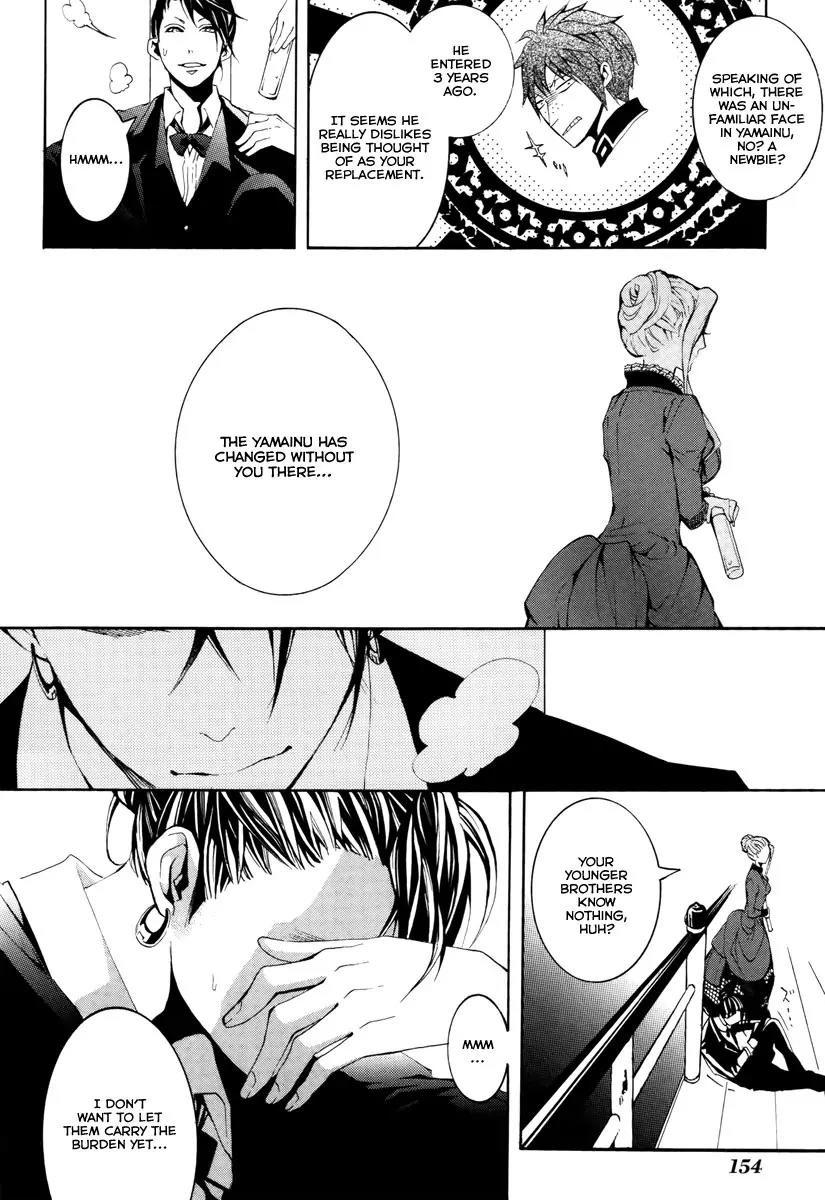 Donten ni Warau Chapter 8 page 20 - Chapter 8: Story Six - The Pursued One, The Cloudy Sky Burns