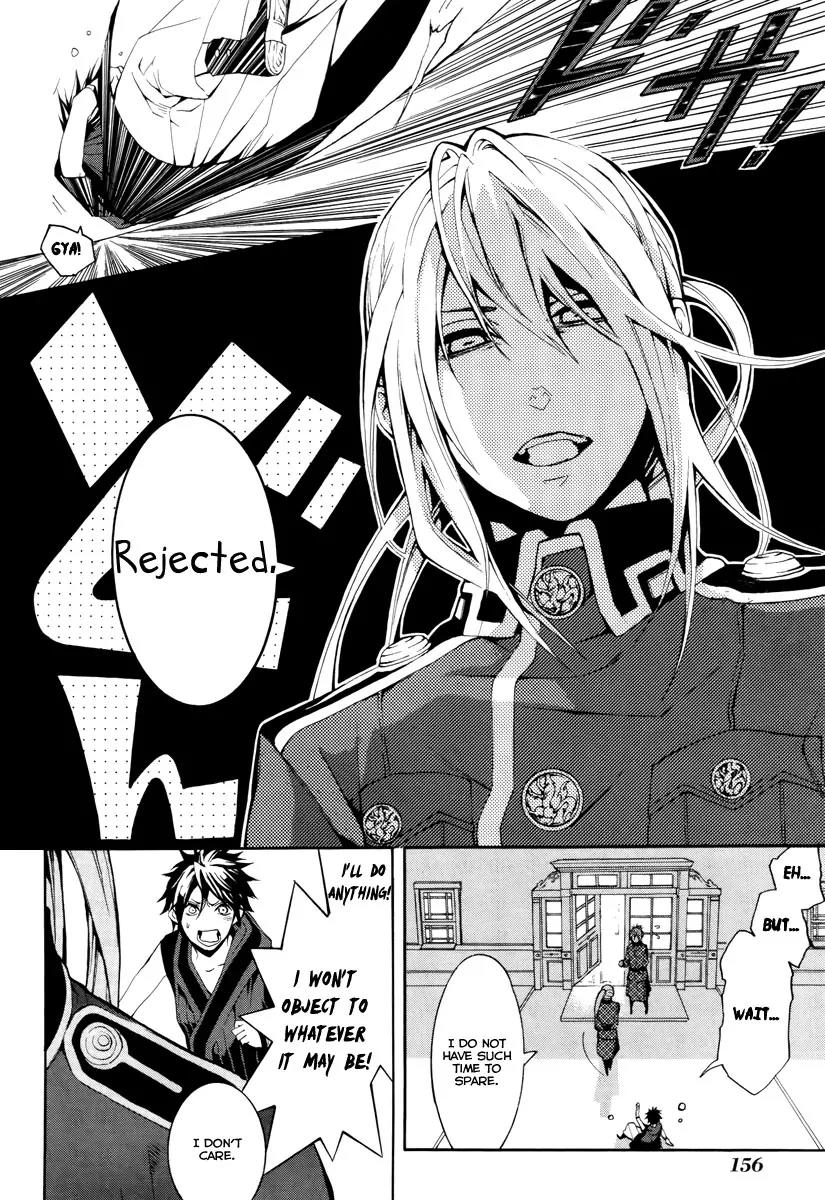 Donten ni Warau Chapter 8 page 22 - Chapter 8: Story Six - The Pursued One, The Cloudy Sky Burns