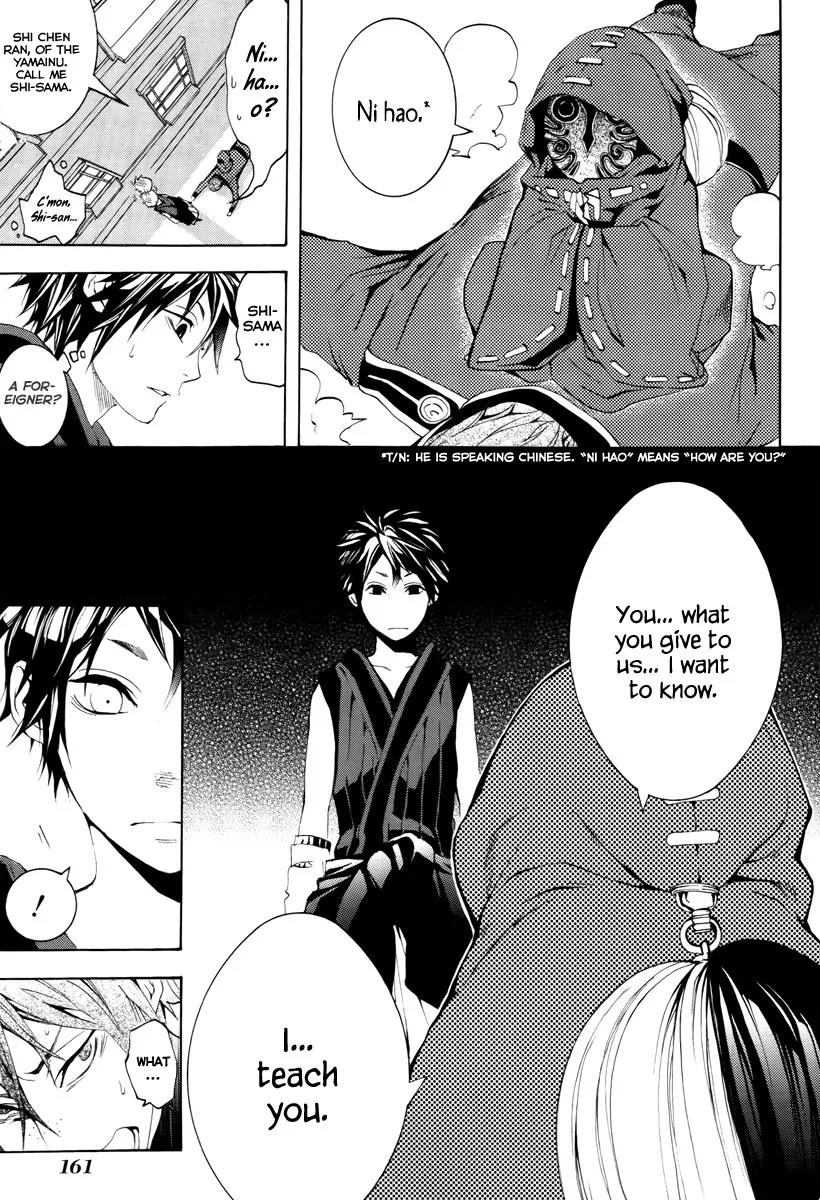 Donten ni Warau Chapter 8 page 27 - Chapter 8: Story Six - The Pursued One, The Cloudy Sky Burns