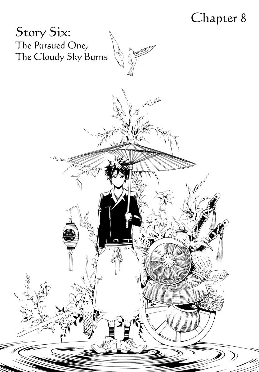 Donten ni Warau Chapter 8 page 3 - Chapter 8: Story Six - The Pursued One, The Cloudy Sky Burns