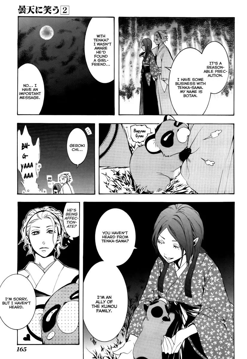 Donten ni Warau Chapter 8 page 31 - Chapter 8: Story Six - The Pursued One, The Cloudy Sky Burns