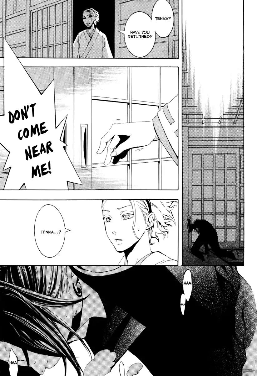 Donten ni Warau Chapter 8 page 37 - Chapter 8: Story Six - The Pursued One, The Cloudy Sky Burns