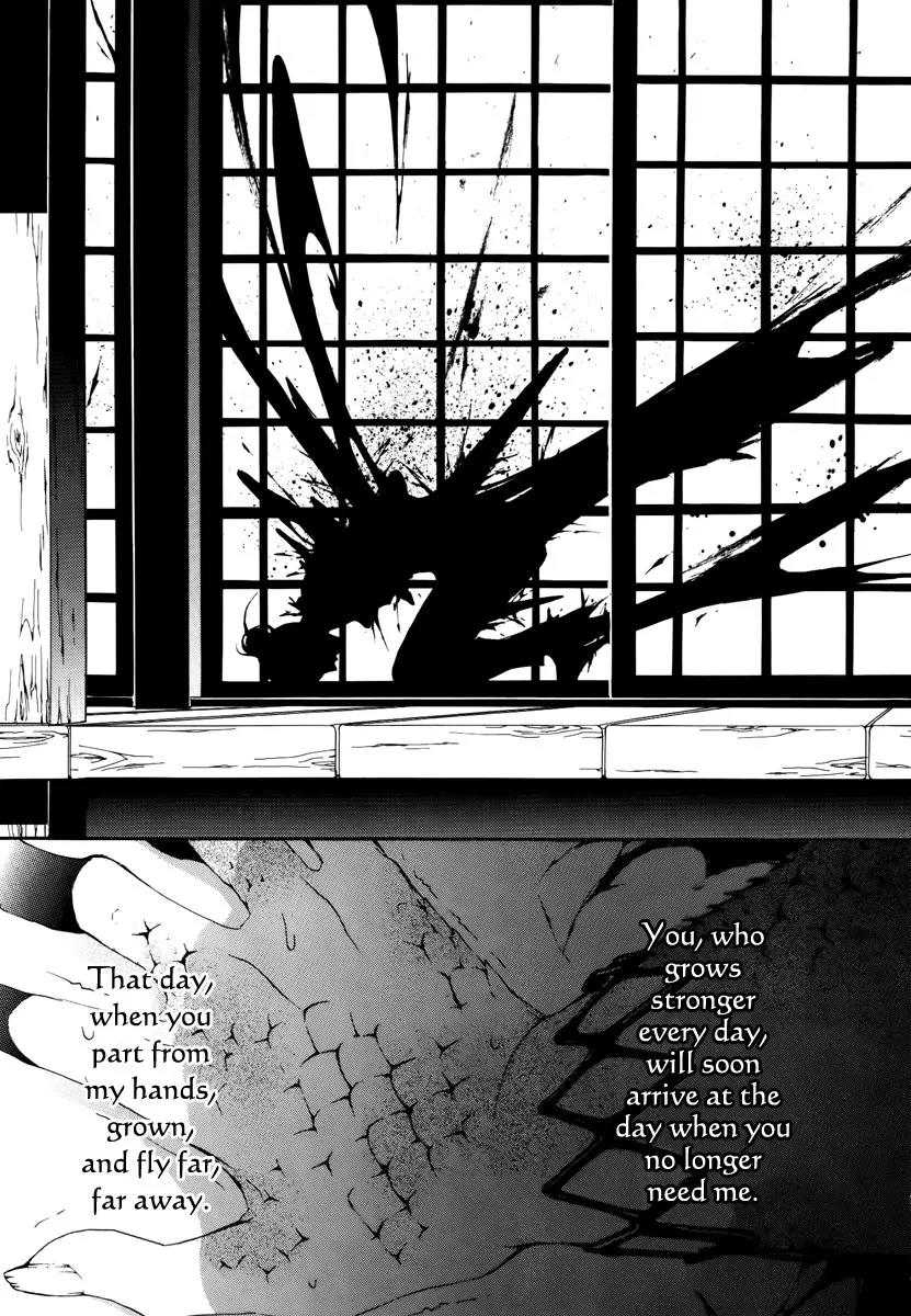 Donten ni Warau Chapter 8 page 39 - Chapter 8: Story Six - The Pursued One, The Cloudy Sky Burns