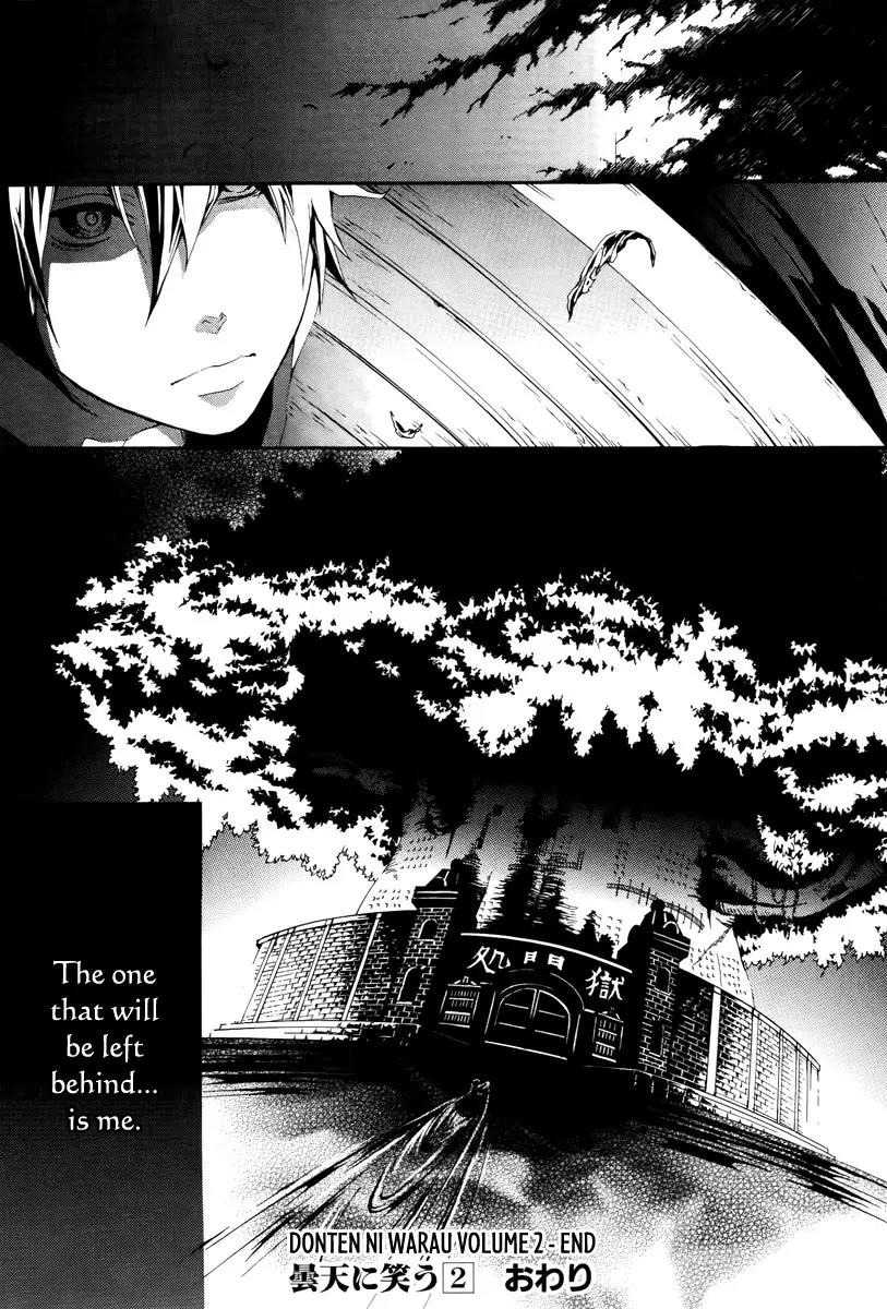 Donten ni Warau Chapter 8 page 40 - Chapter 8: Story Six - The Pursued One, The Cloudy Sky Burns