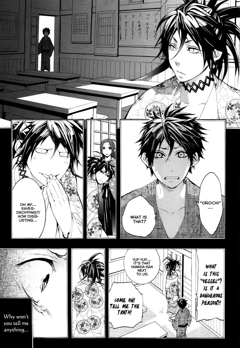 Donten ni Warau Chapter 8 page 5 - Chapter 8: Story Six - The Pursued One, The Cloudy Sky Burns