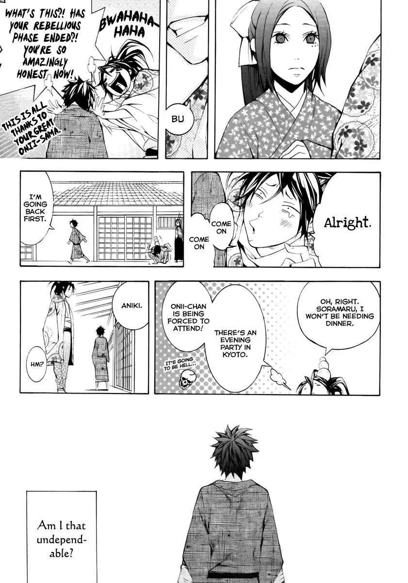 Donten ni Warau Chapter 8 page 7 - Chapter 8: Story Six - The Pursued One, The Cloudy Sky Burns