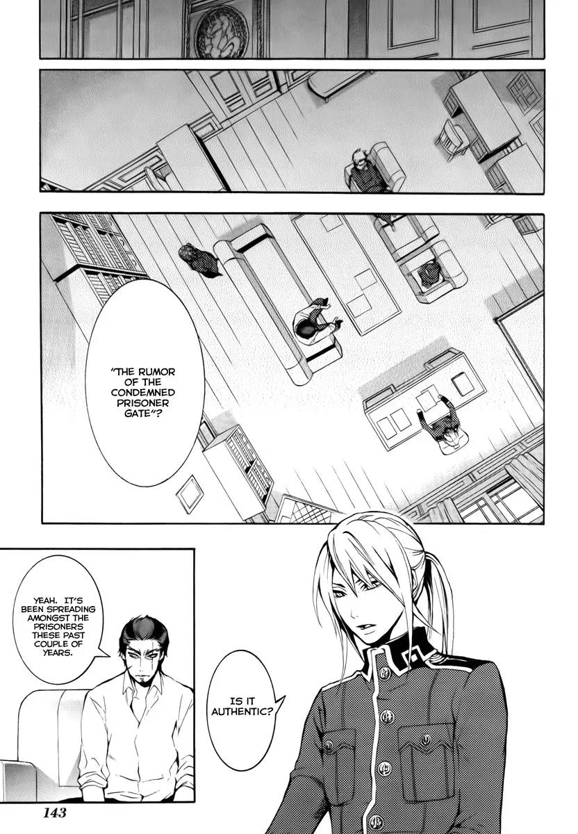 Donten ni Warau Chapter 8 page 9 - Chapter 8: Story Six - The Pursued One, The Cloudy Sky Burns