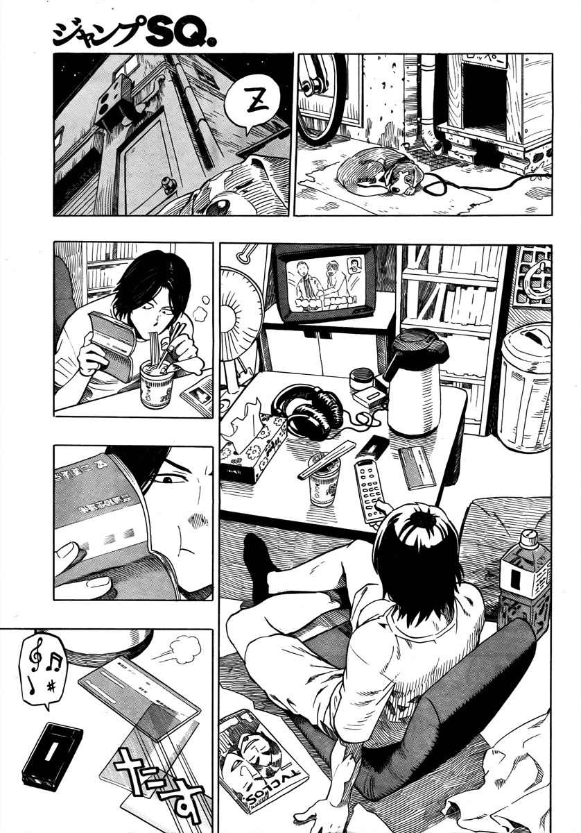 Donten Prism Solar Car Chapter 1 page 13 - Chapter 1