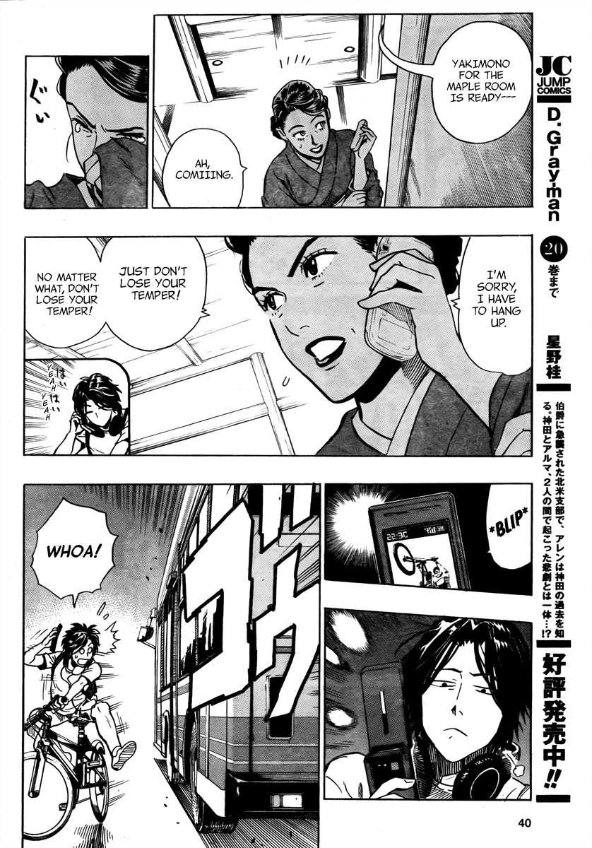 Donten Prism Solar Car Chapter 1 page 32 - Chapter 1