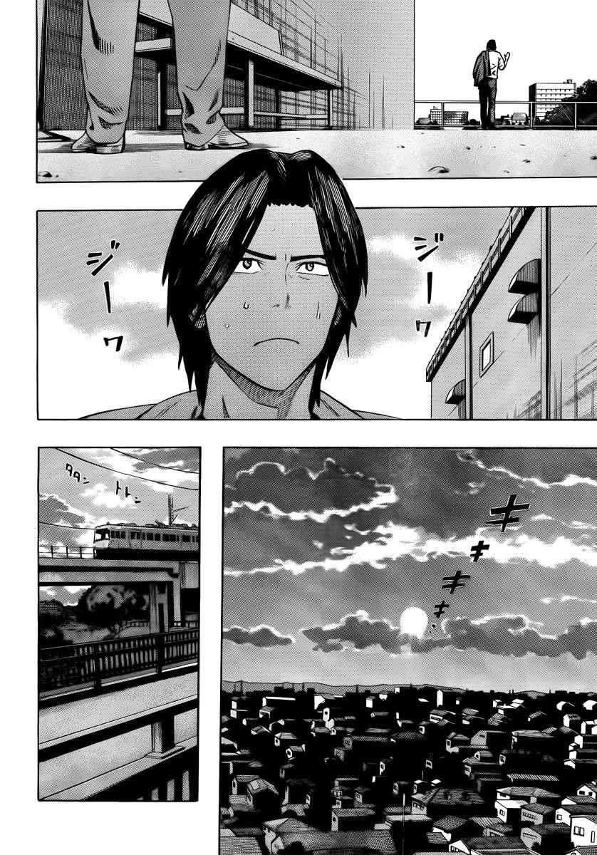 Donten Prism Solar Car Chapter 2 page 14 - Chapter 2