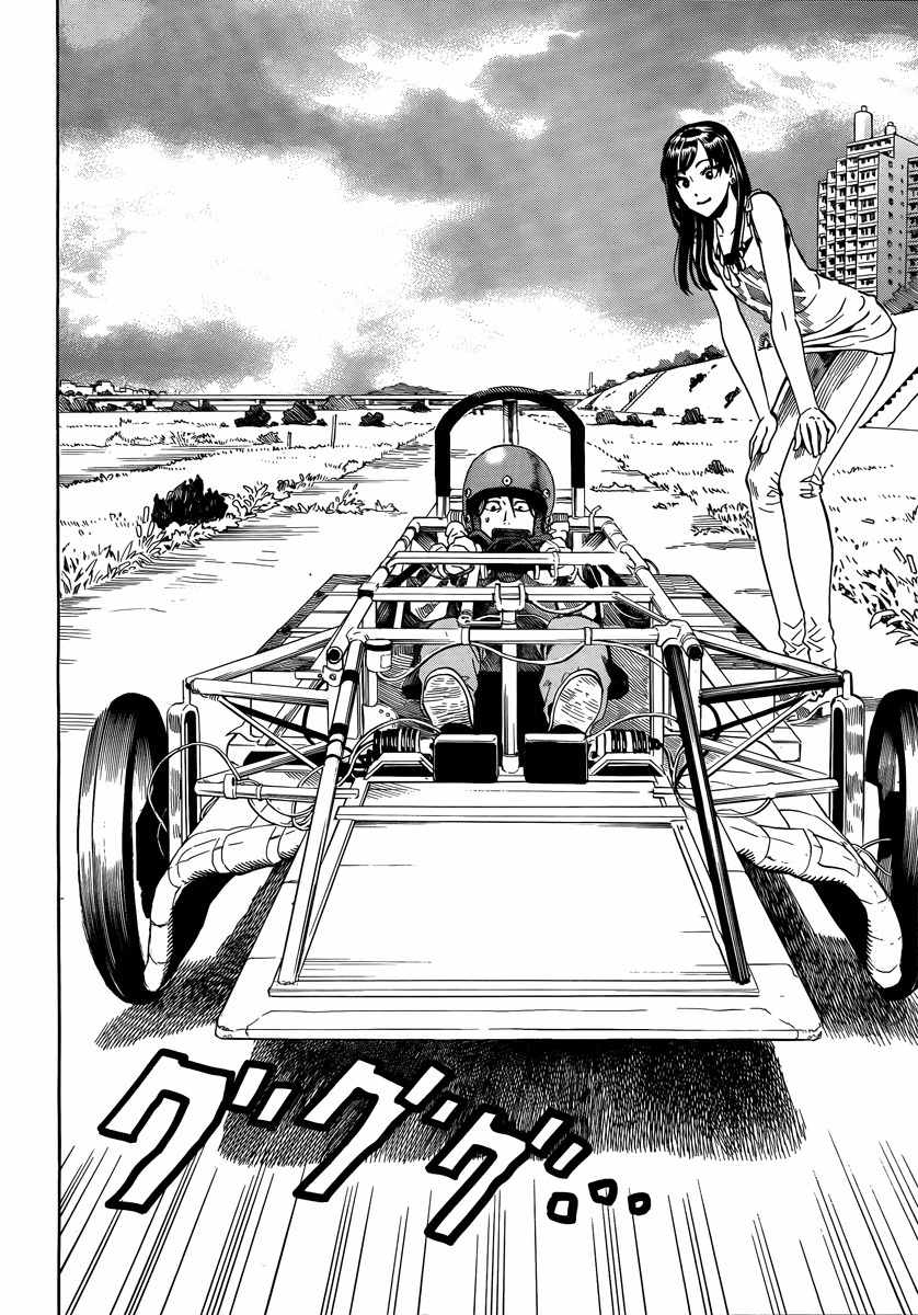 Donten Prism Solar Car Chapter 2 page 44 - Chapter 2