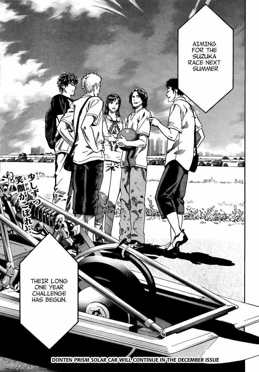 Donten Prism Solar Car Chapter 2 page 47 - Chapter 2