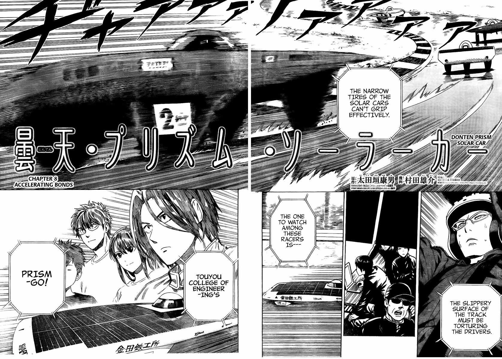 Donten Prism Solar Car Chapter 8 page 3 - Chapter 8